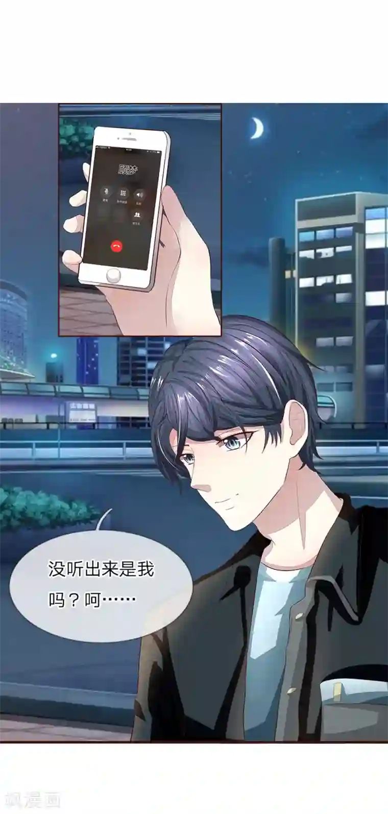 吸血鬼男神第153话 明家的敌人！