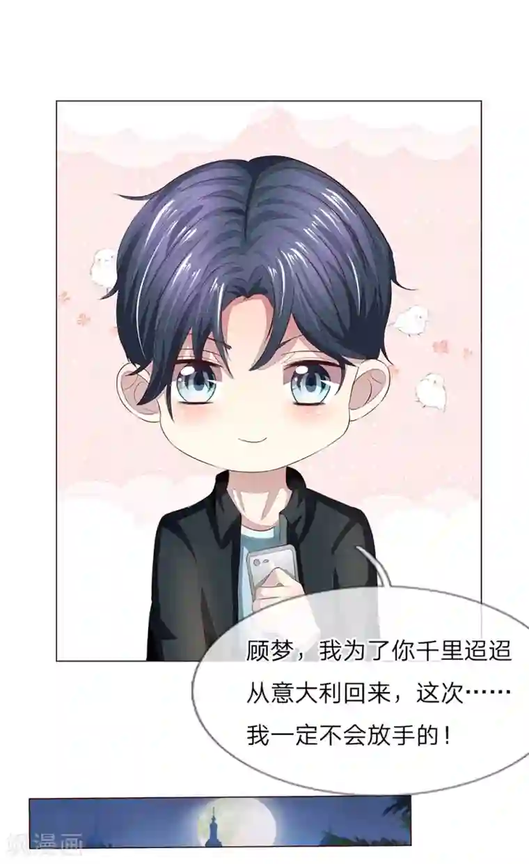 吸血鬼男神第153话 明家的敌人！