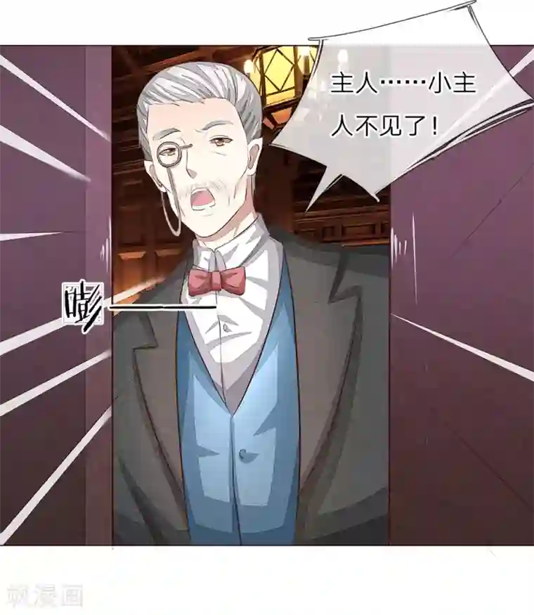 吸血鬼男神第154话 球球不见了