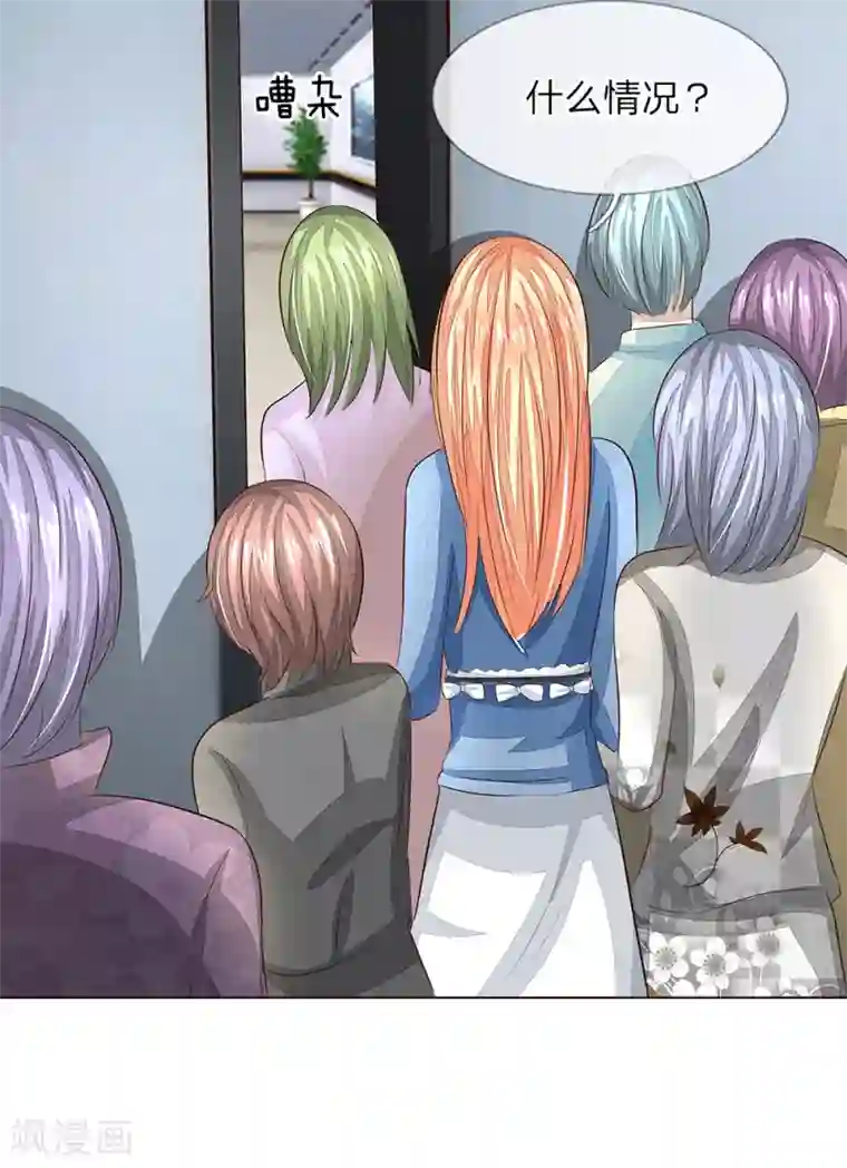 吸血鬼男神第154话 球球不见了