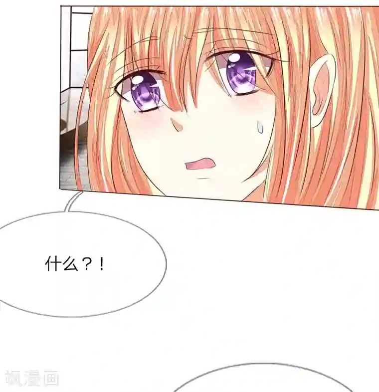 吸血鬼男神第154话 球球不见了