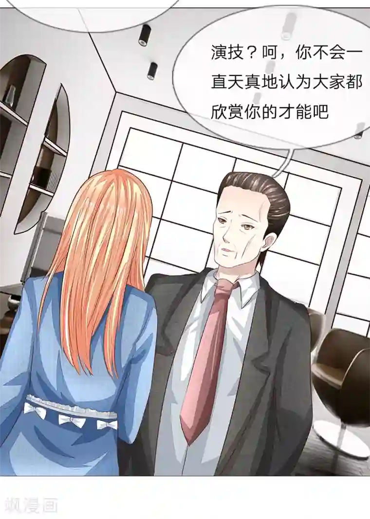 吸血鬼男神第154话 球球不见了