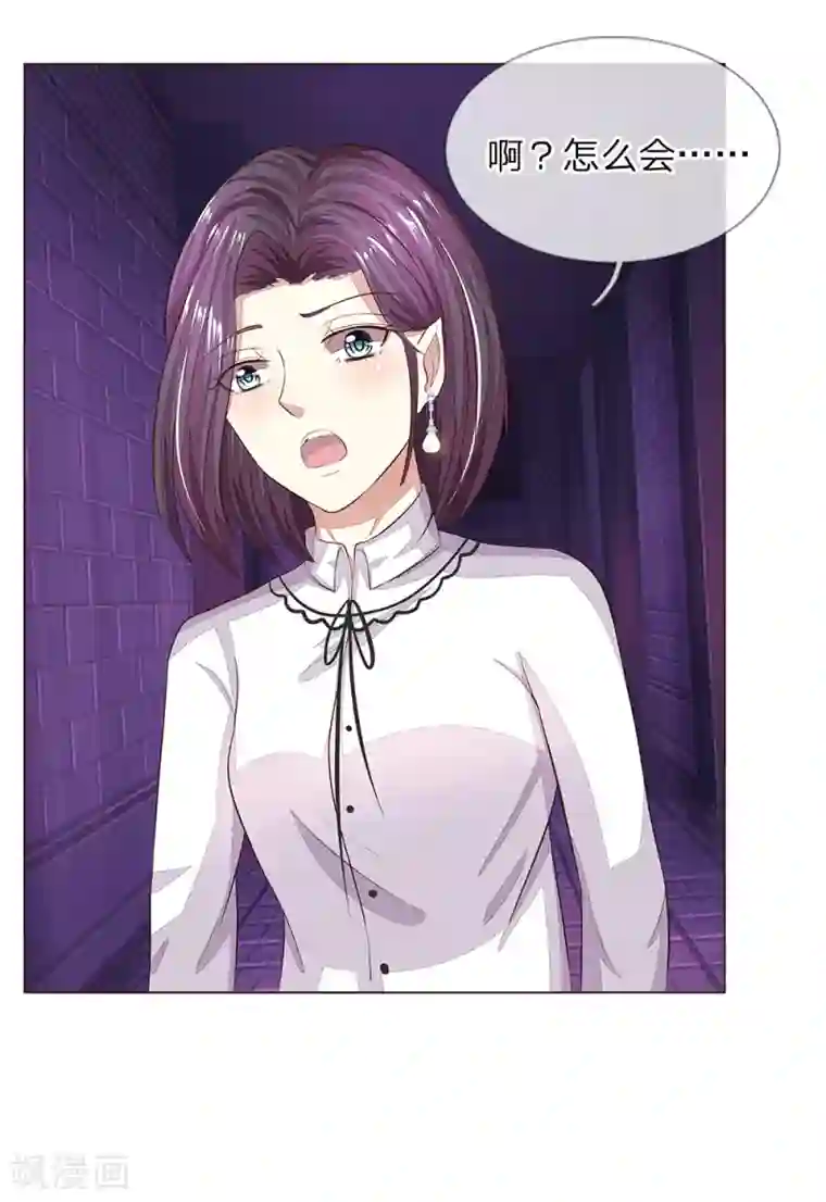 吸血鬼男神第154话 球球不见了