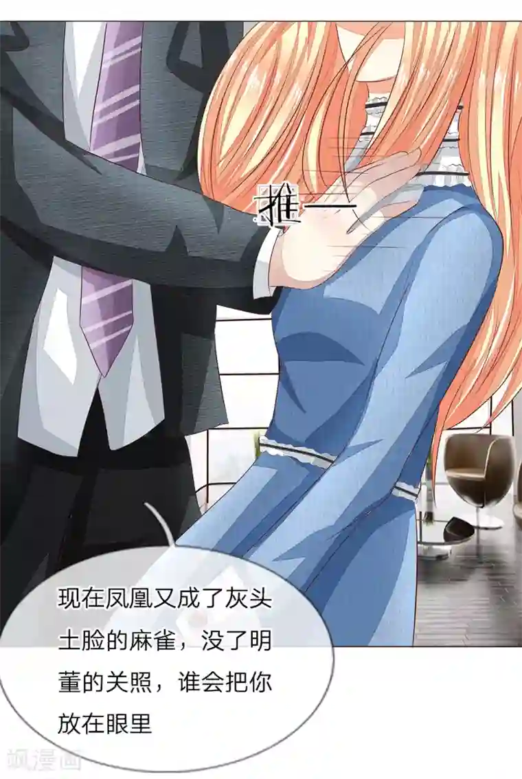 钢牙撒谎说在跑步第二季第154话 球球不见了