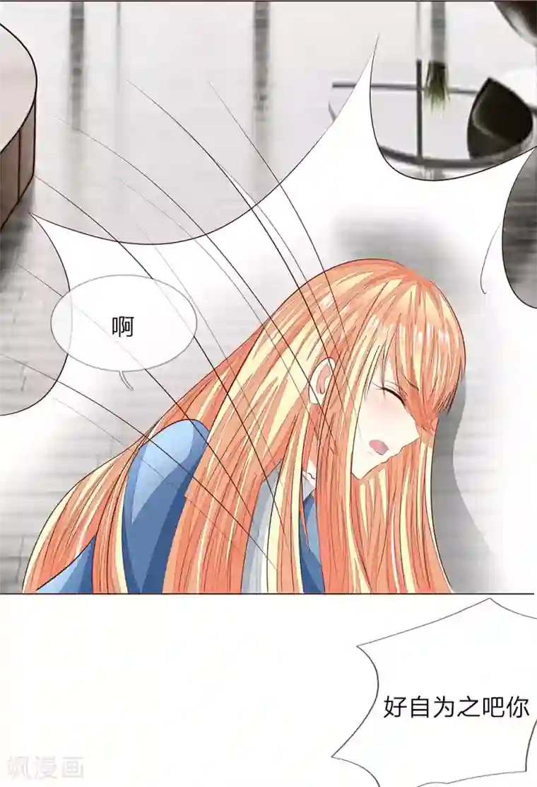 吸血鬼男神第154话 球球不见了