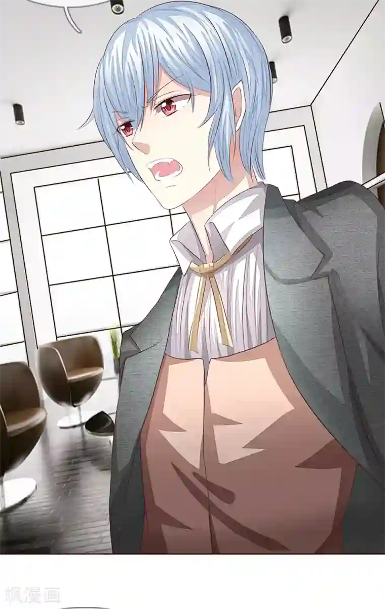 吸血鬼男神第154话 球球不见了