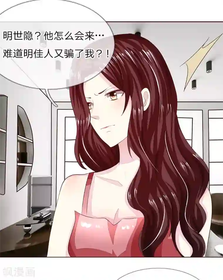 钢牙撒谎说在跑步第二季第154话 球球不见了