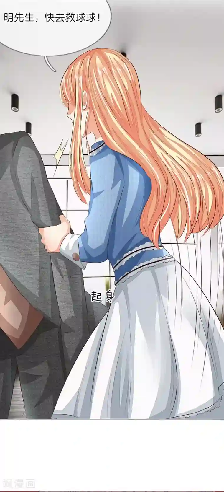 吸血鬼男神第155话 球球被狼人劫走了