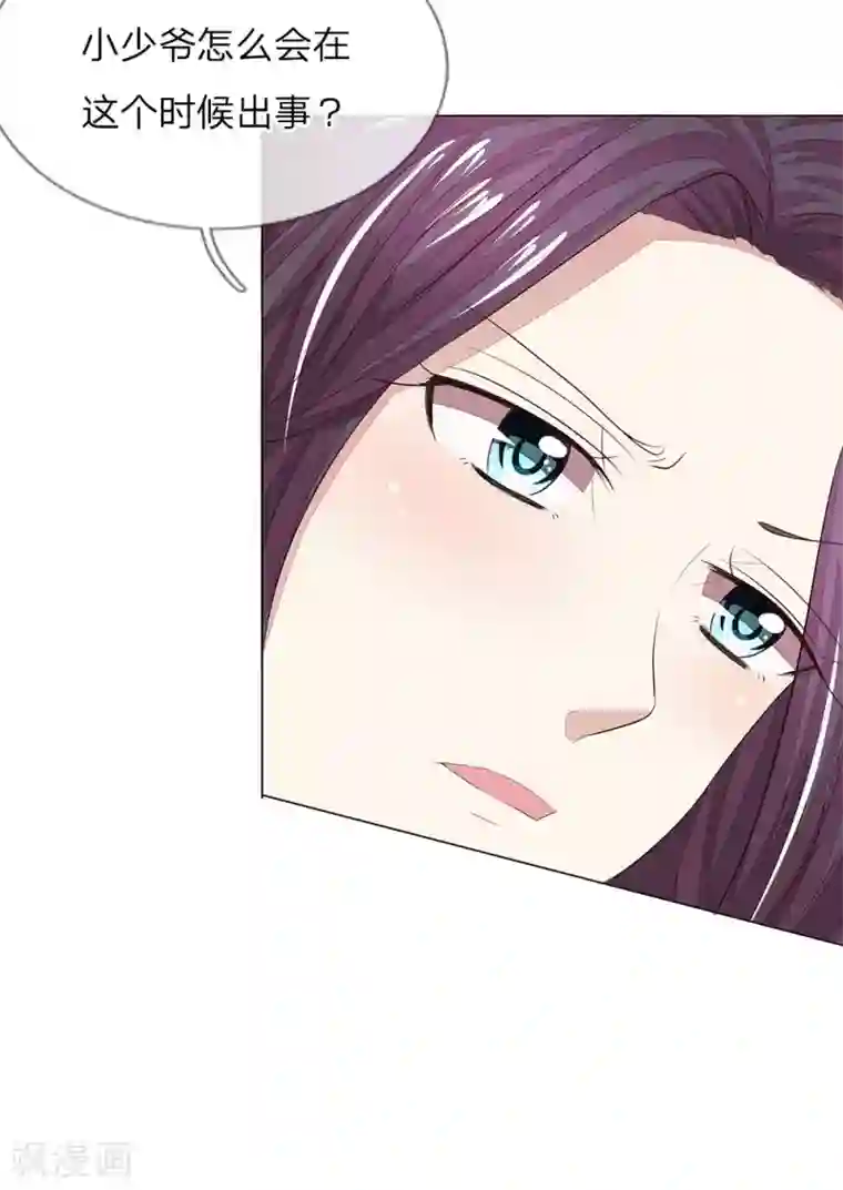 吸血鬼男神第155话 球球被狼人劫走了