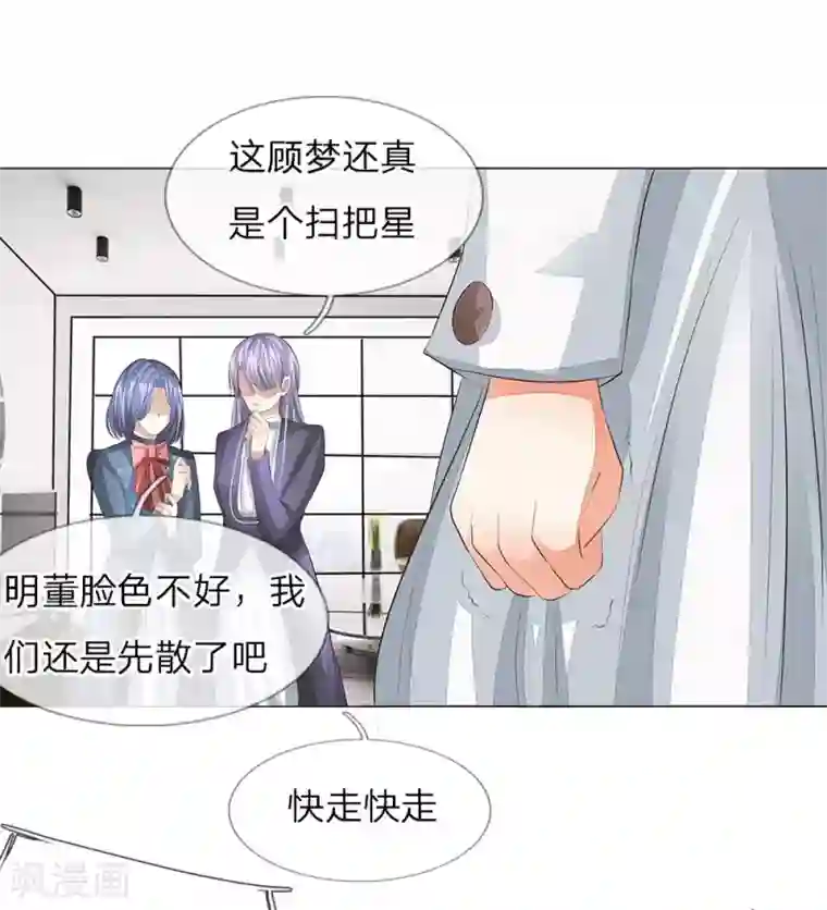 吸血鬼男神第155话 球球被狼人劫走了