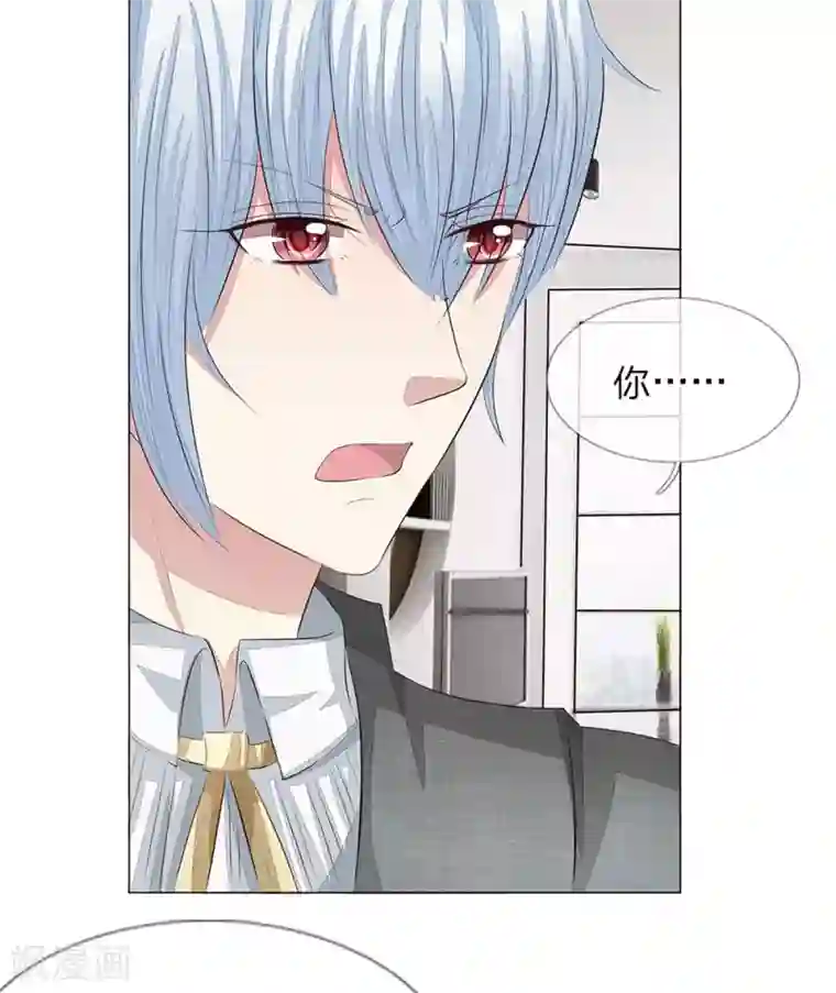 吸血鬼男神第155话 球球被狼人劫走了