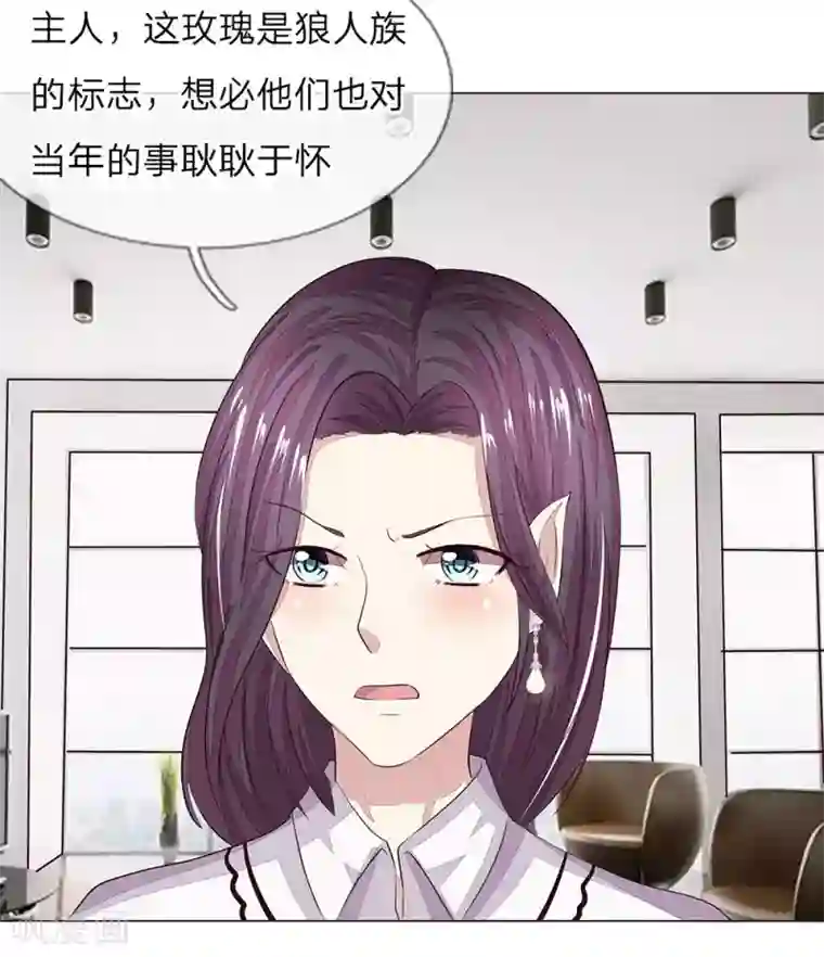 吸血鬼男神第155话 球球被狼人劫走了