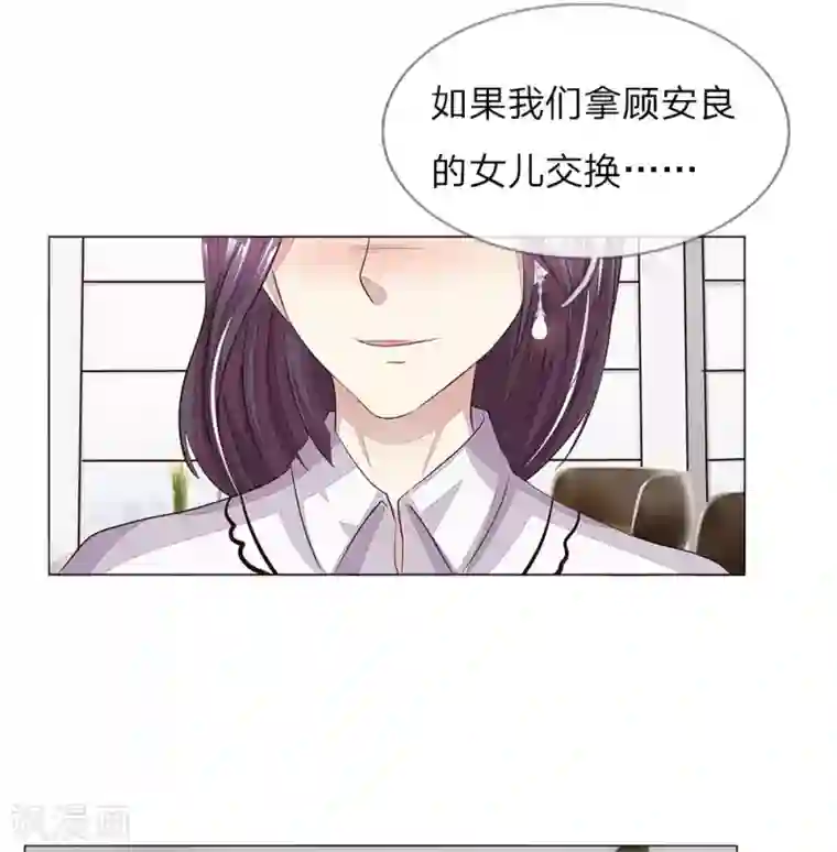 吸血鬼男神第155话 球球被狼人劫走了