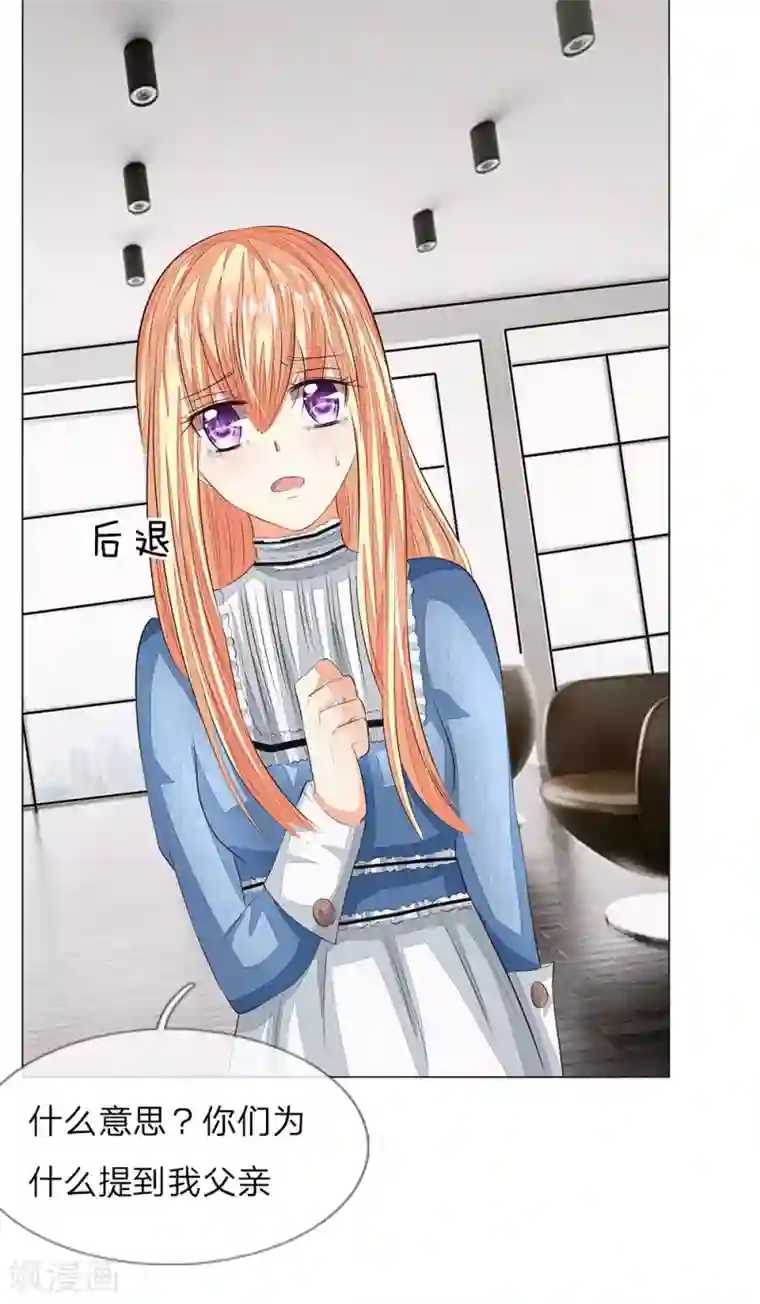 吸血鬼男神第155话 球球被狼人劫走了