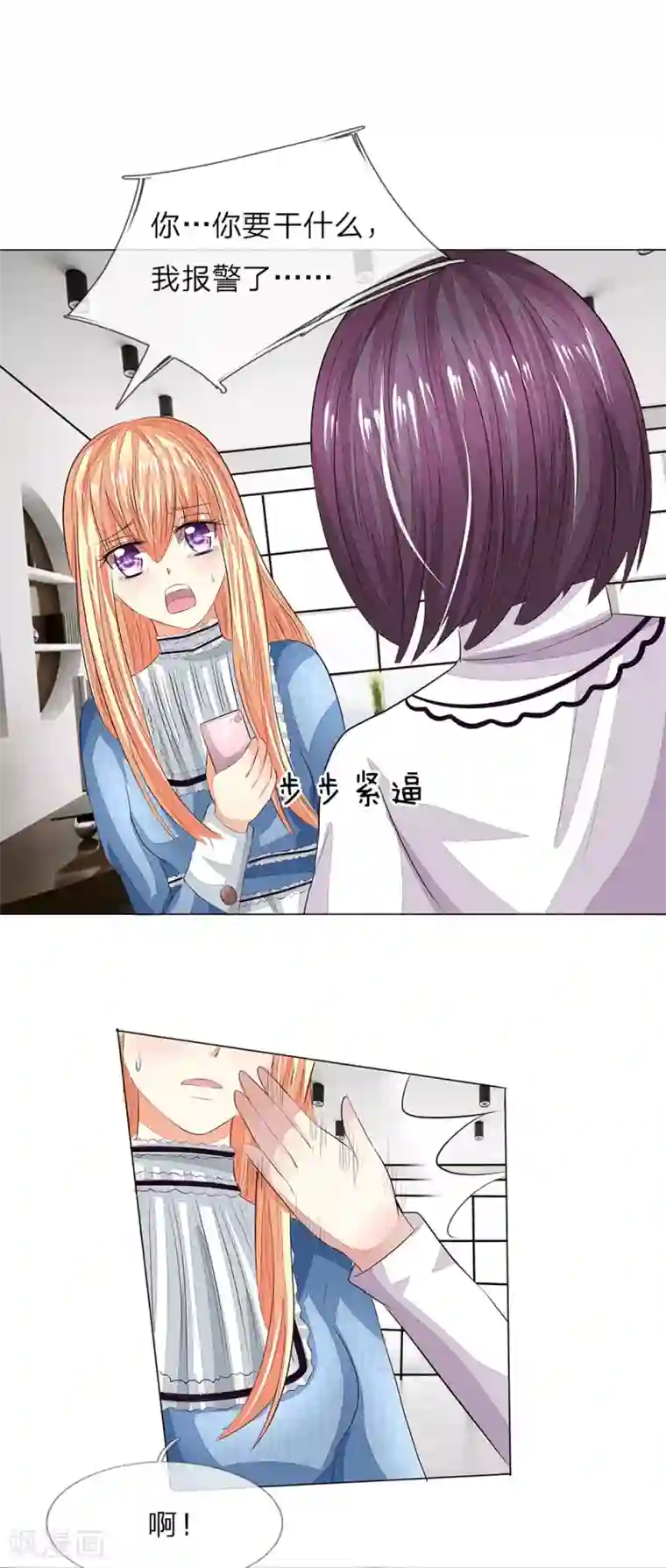 吸血鬼男神第155话 球球被狼人劫走了