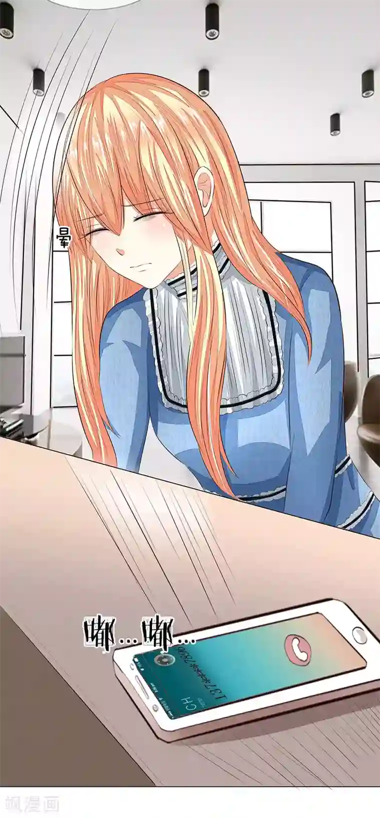 吸血鬼男神第155话 球球被狼人劫走了