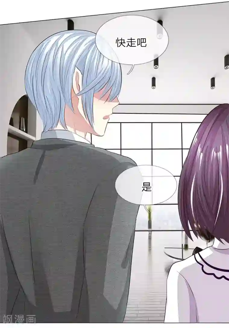 吸血鬼男神第155话 球球被狼人劫走了