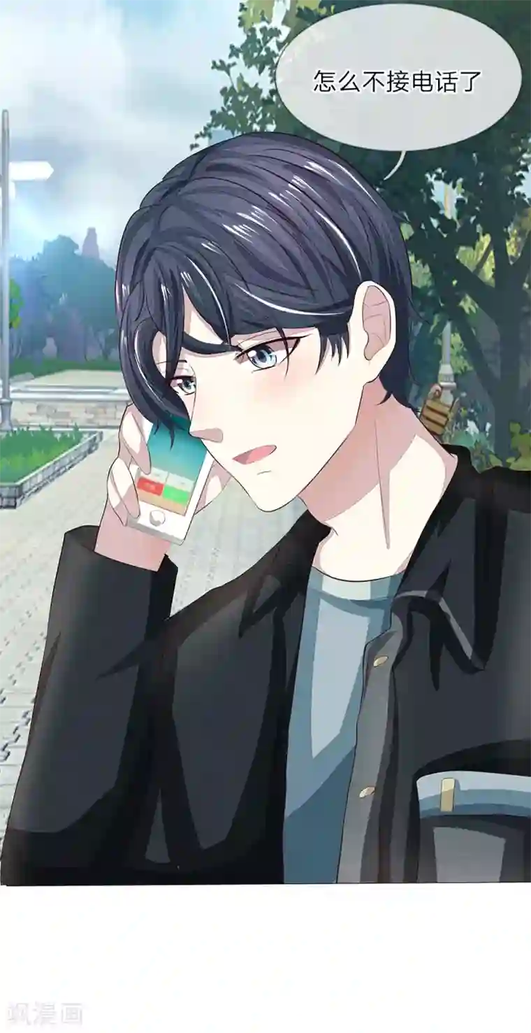 吸血鬼男神第155话 球球被狼人劫走了