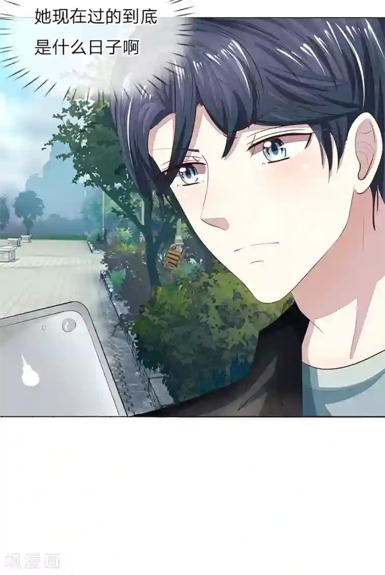 吸血鬼男神第155话 球球被狼人劫走了