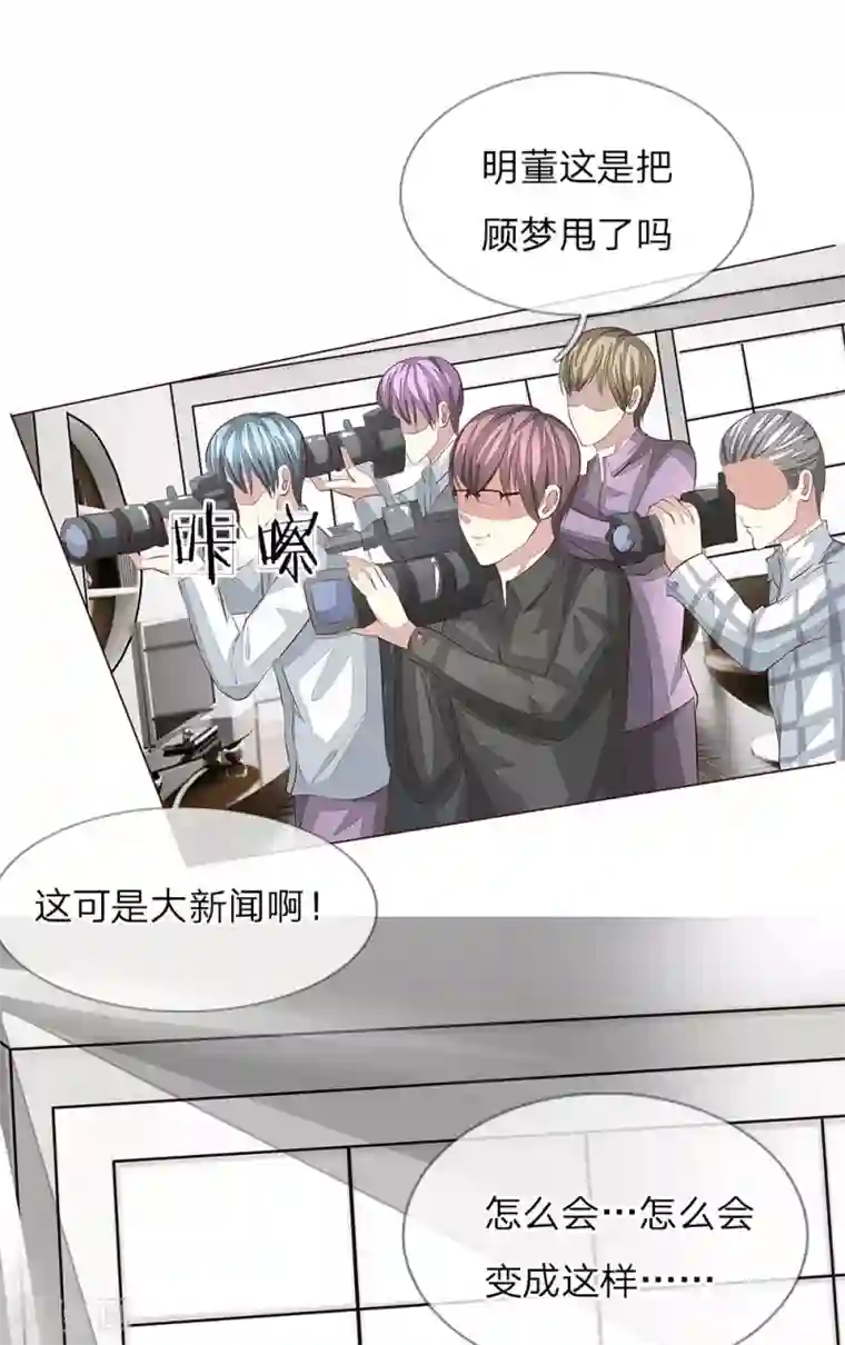 吸血鬼男神第155话 球球被狼人劫走了