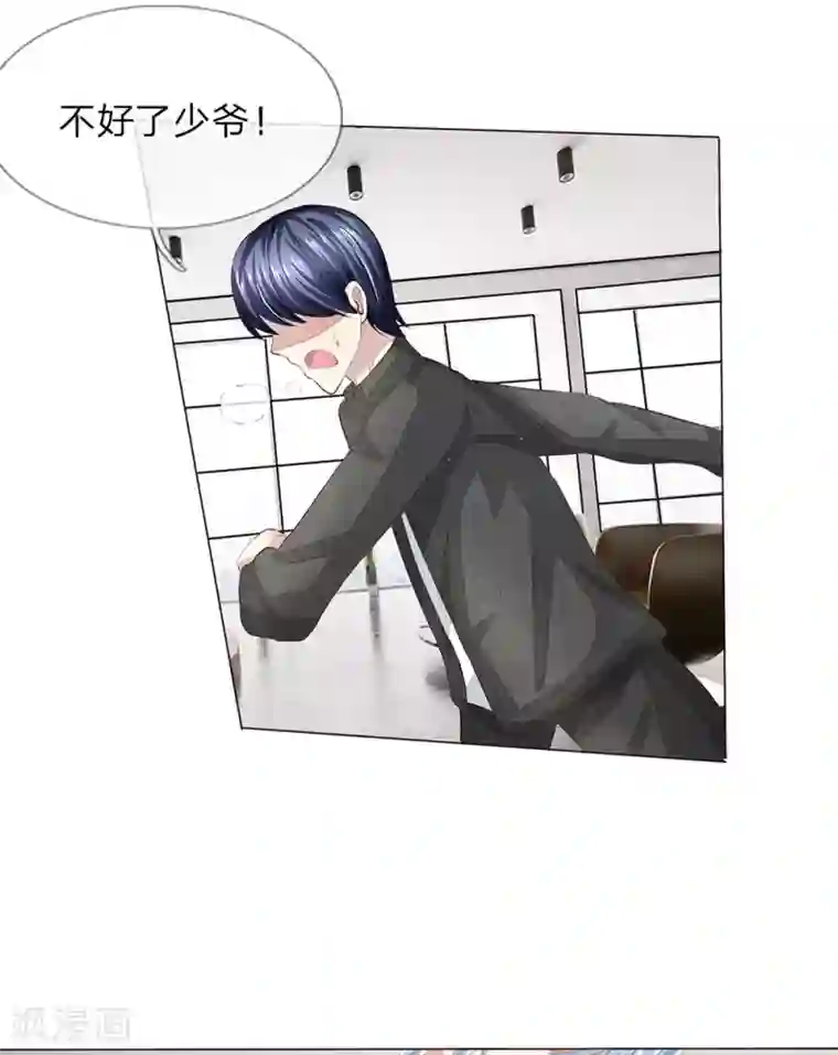 吸血鬼男神第155话 球球被狼人劫走了