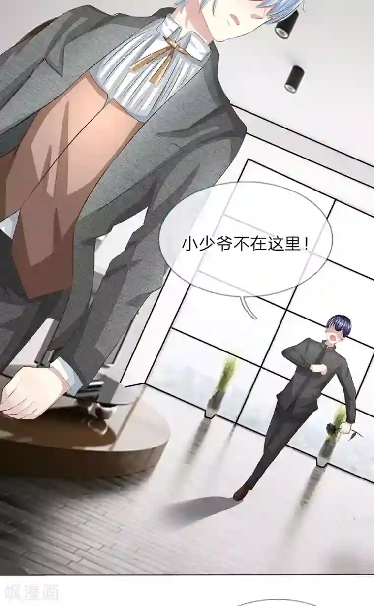 吸血鬼男神第155话 球球被狼人劫走了