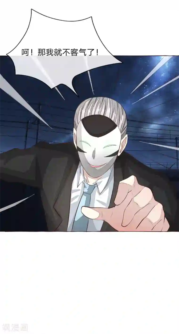 吸血鬼男神第156话 幕后黑手