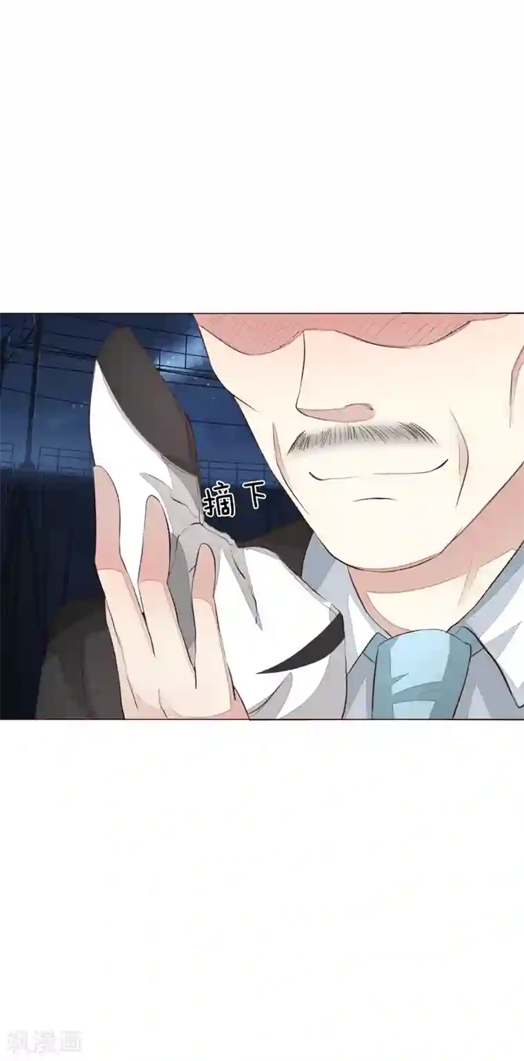 吸血鬼男神第156话 幕后黑手