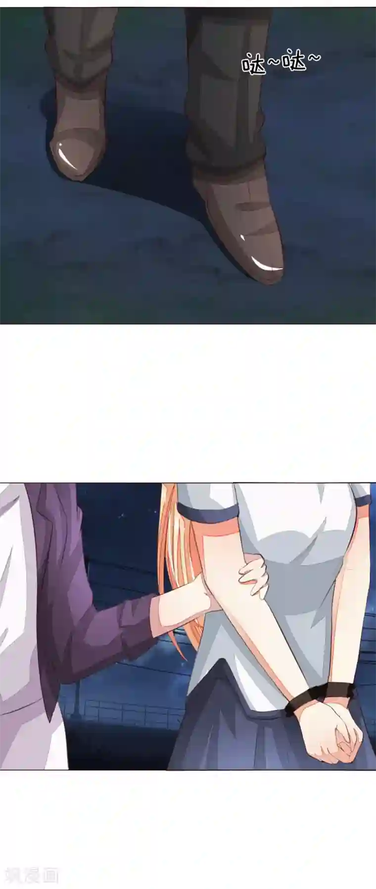 吸血鬼男神第156话 幕后黑手