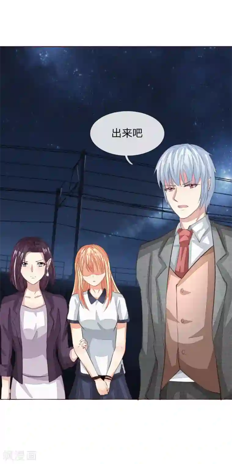 吸血鬼男神第156话 幕后黑手