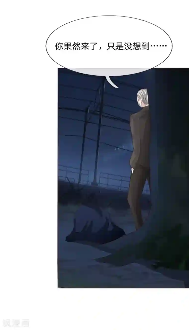 吸血鬼男神第156话 幕后黑手