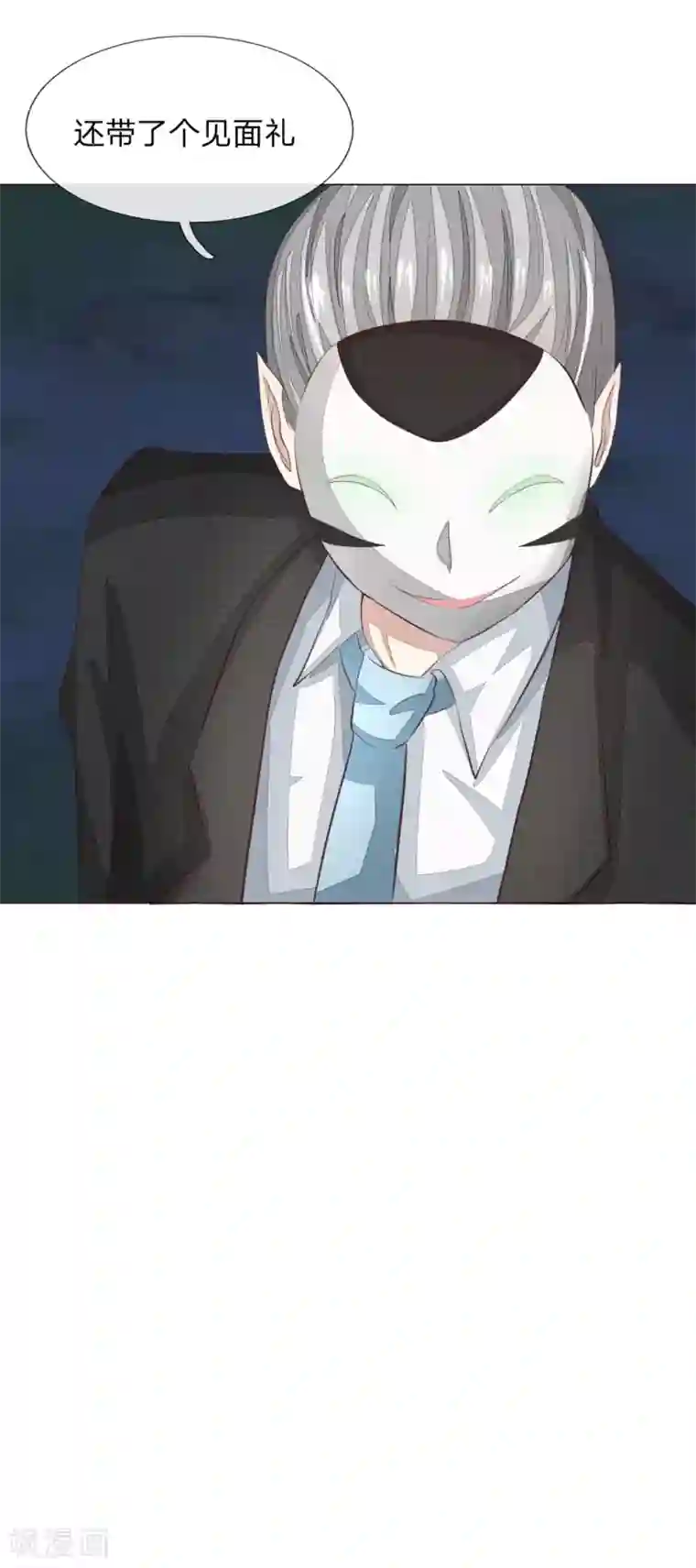 吸血鬼男神第156话 幕后黑手
