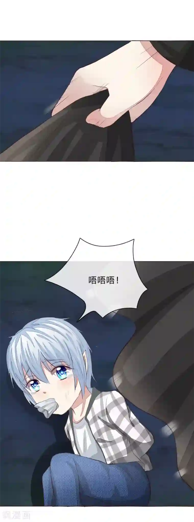 吸血鬼男神第156话 幕后黑手