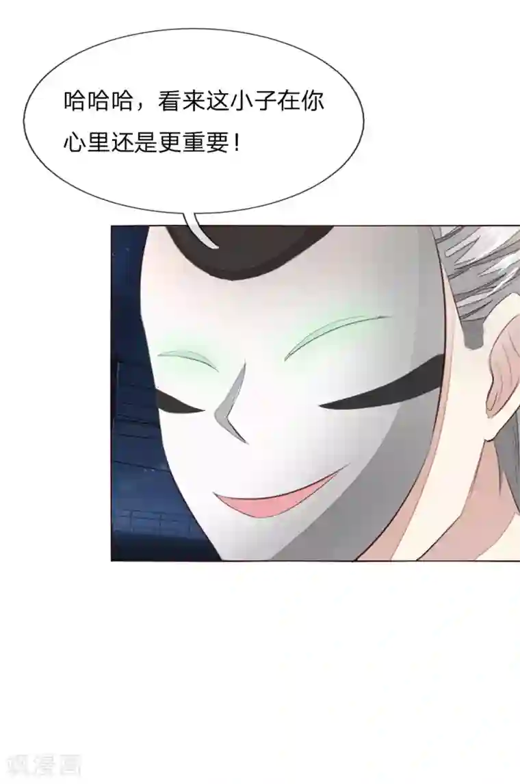 吸血鬼男神第156话 幕后黑手