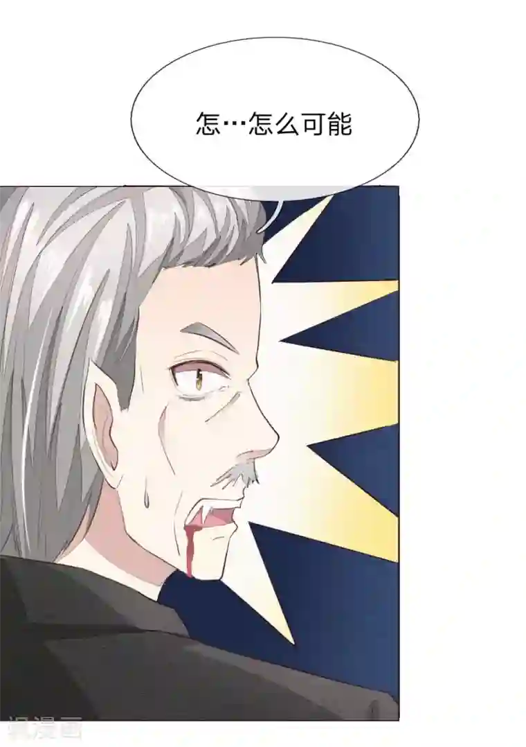 吸血鬼男神第157话 自投罗网罢了