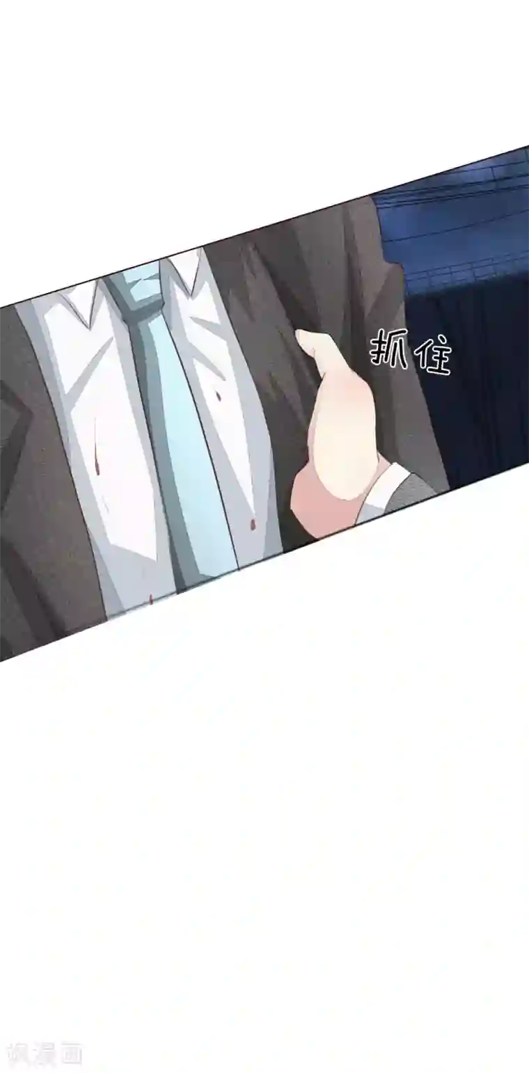 吸血鬼男神第157话 自投罗网罢了