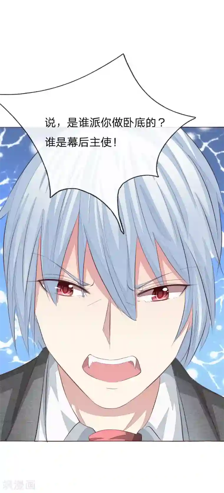 吸血鬼男神第157话 自投罗网罢了