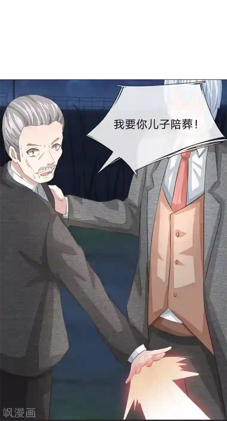 吸血鬼男神第157话 自投罗网罢了
