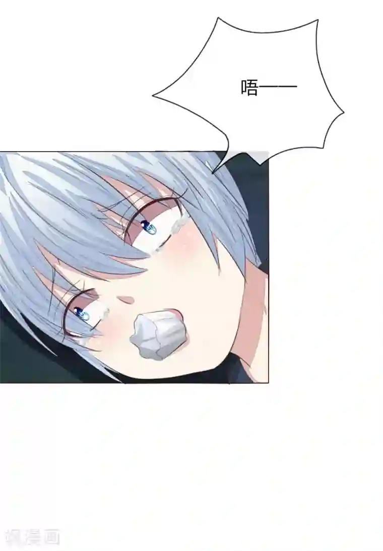 吸血鬼男神第157话 自投罗网罢了