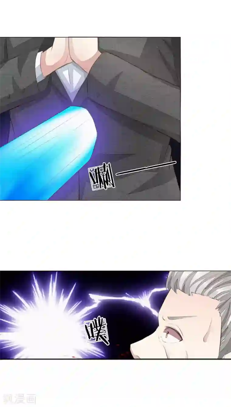 吸血鬼男神第157话 自投罗网罢了