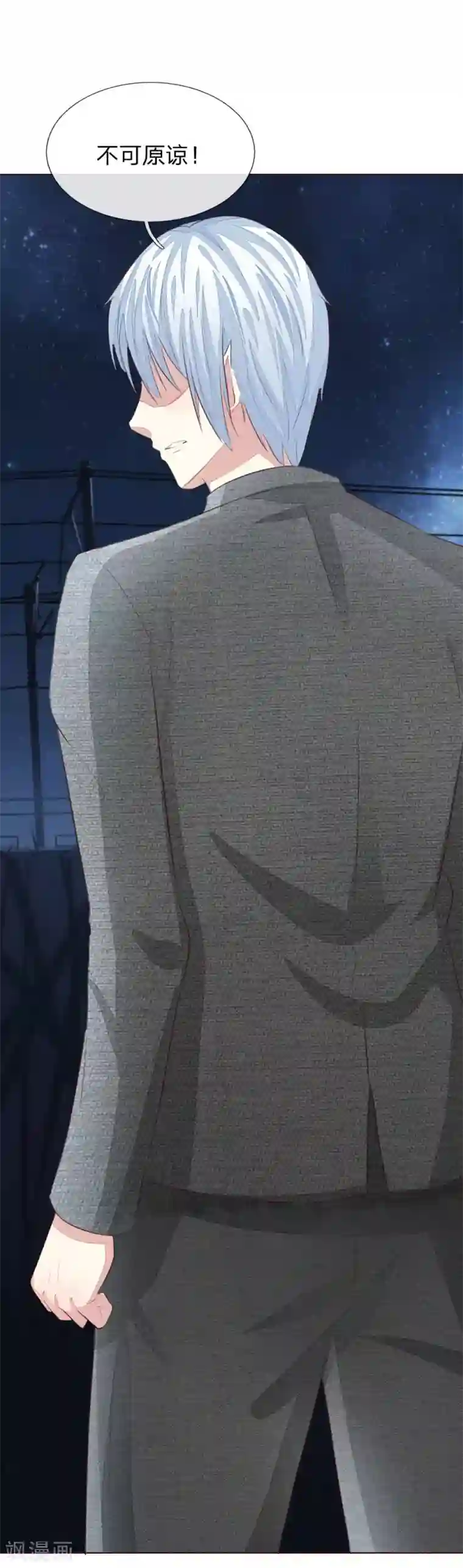 吸血鬼男神第158话 明佳人之死
