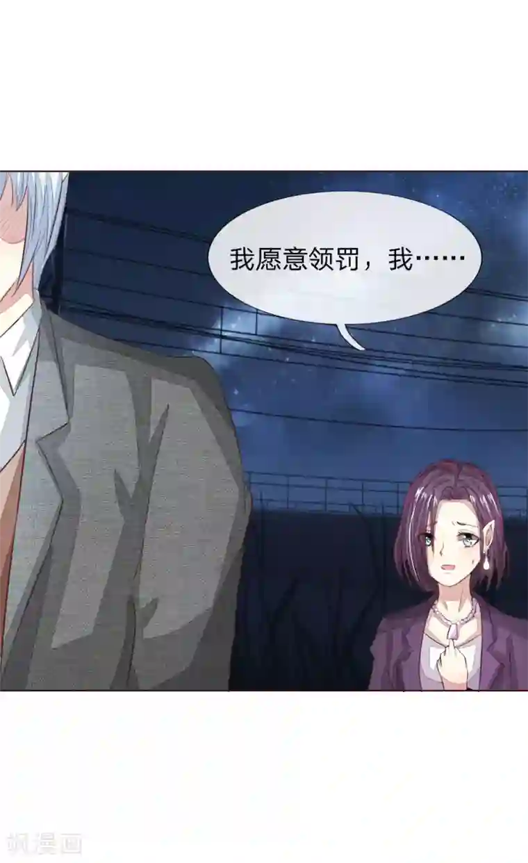 吸血鬼男神第158话 明佳人之死