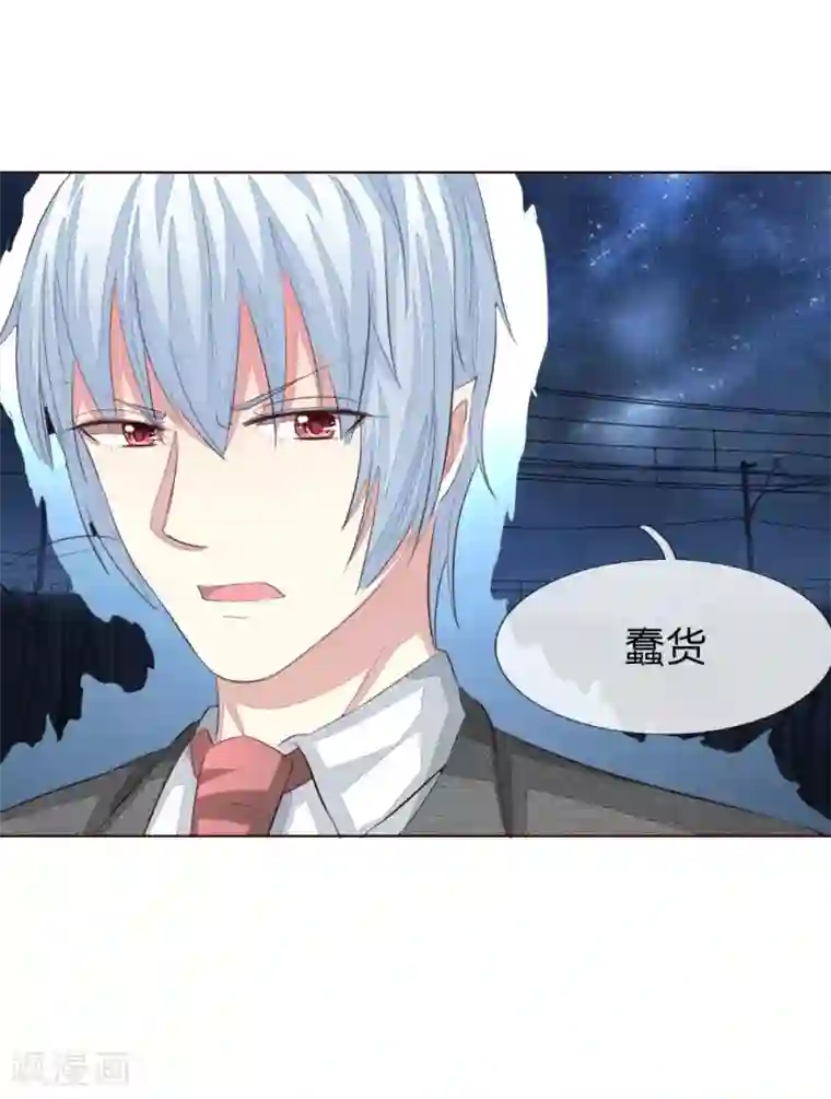 吸血鬼男神第158话 明佳人之死