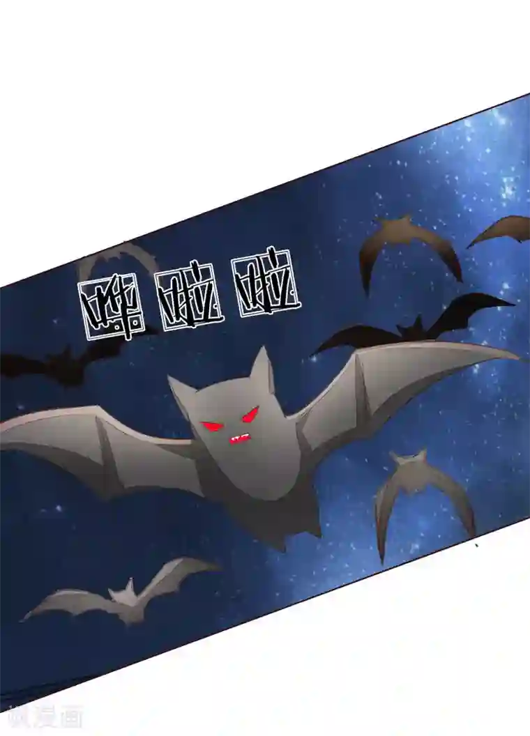 吸血鬼男神第158话 明佳人之死