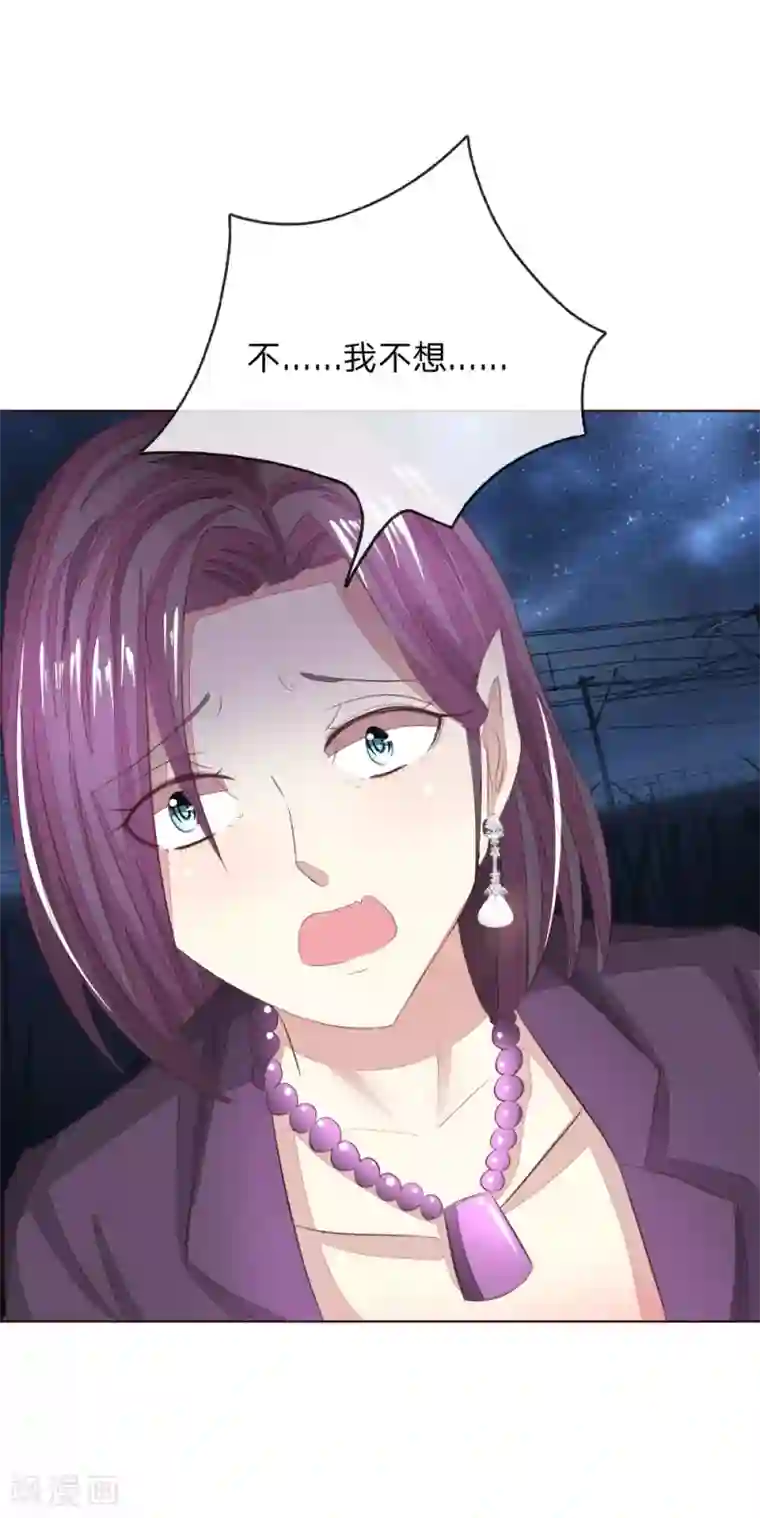 吸血鬼男神第158话 明佳人之死