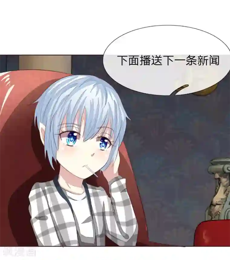 吸血鬼男神第158话 明佳人之死