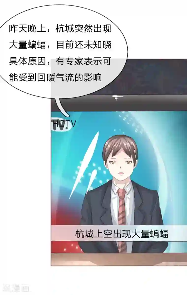 吸血鬼男神第158话 明佳人之死