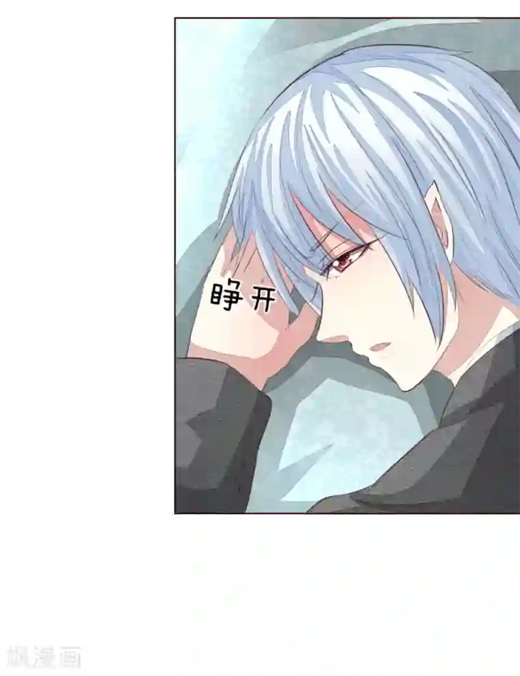 吸血鬼男神第158话 明佳人之死