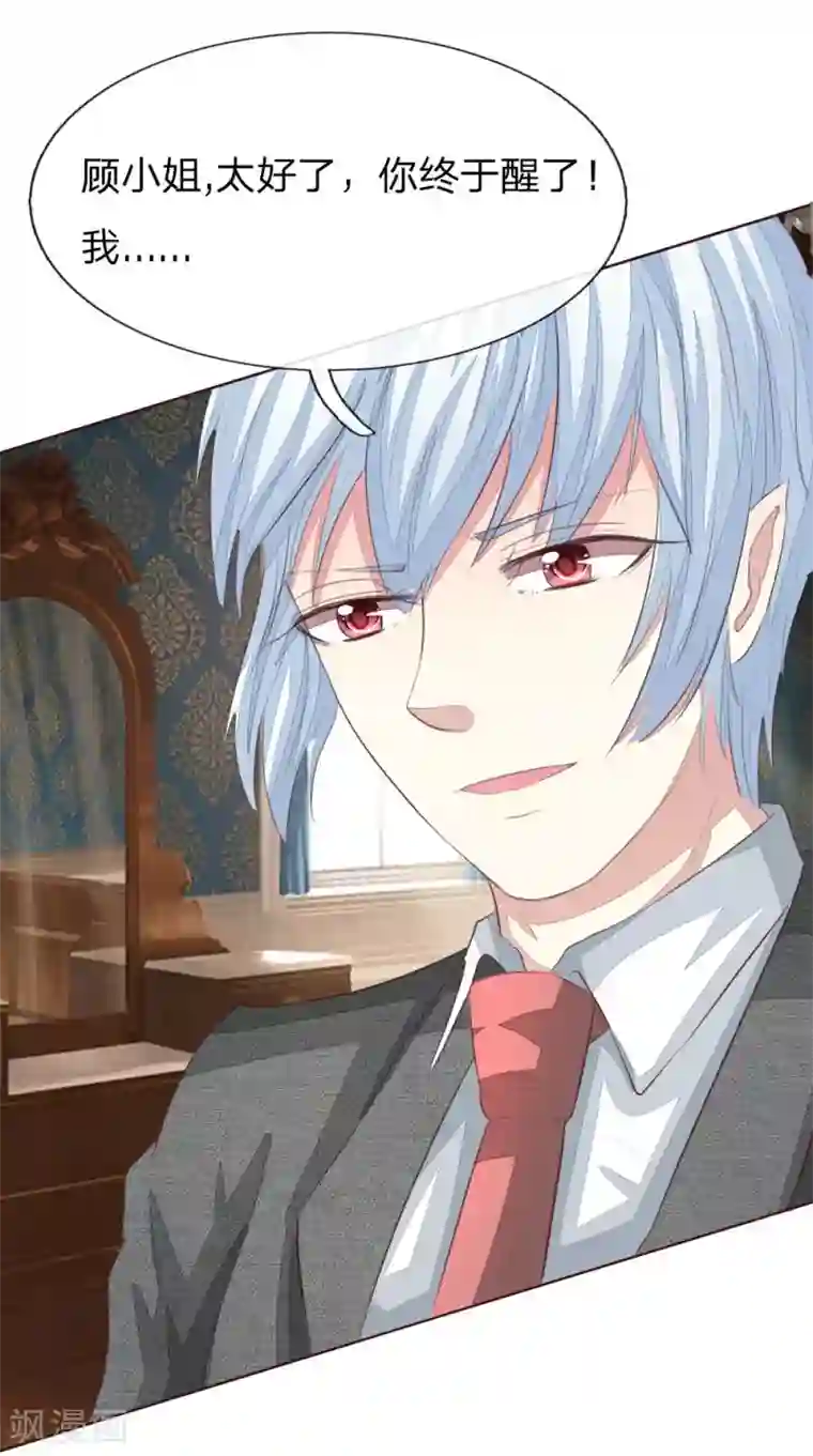 吸血鬼男神第158话 明佳人之死