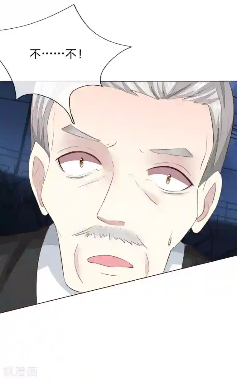 吸血鬼男神第158话 明佳人之死